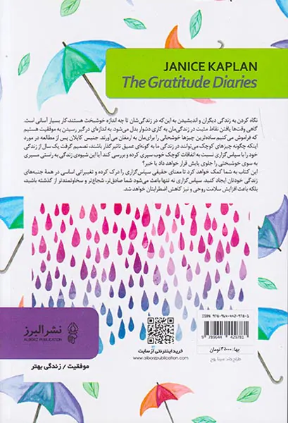 سپاسگزاری